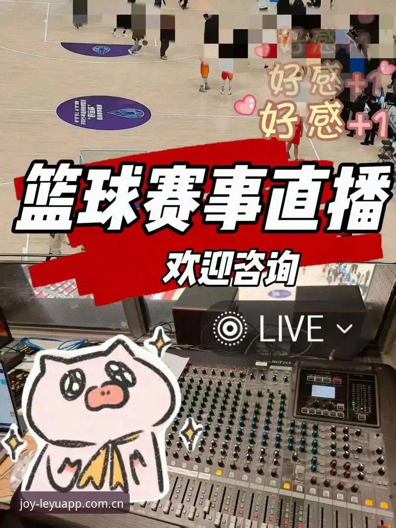 乐鱼体育赛事直播 vs 传统数据网站：谁才是老球迷的“第二屏幕”？