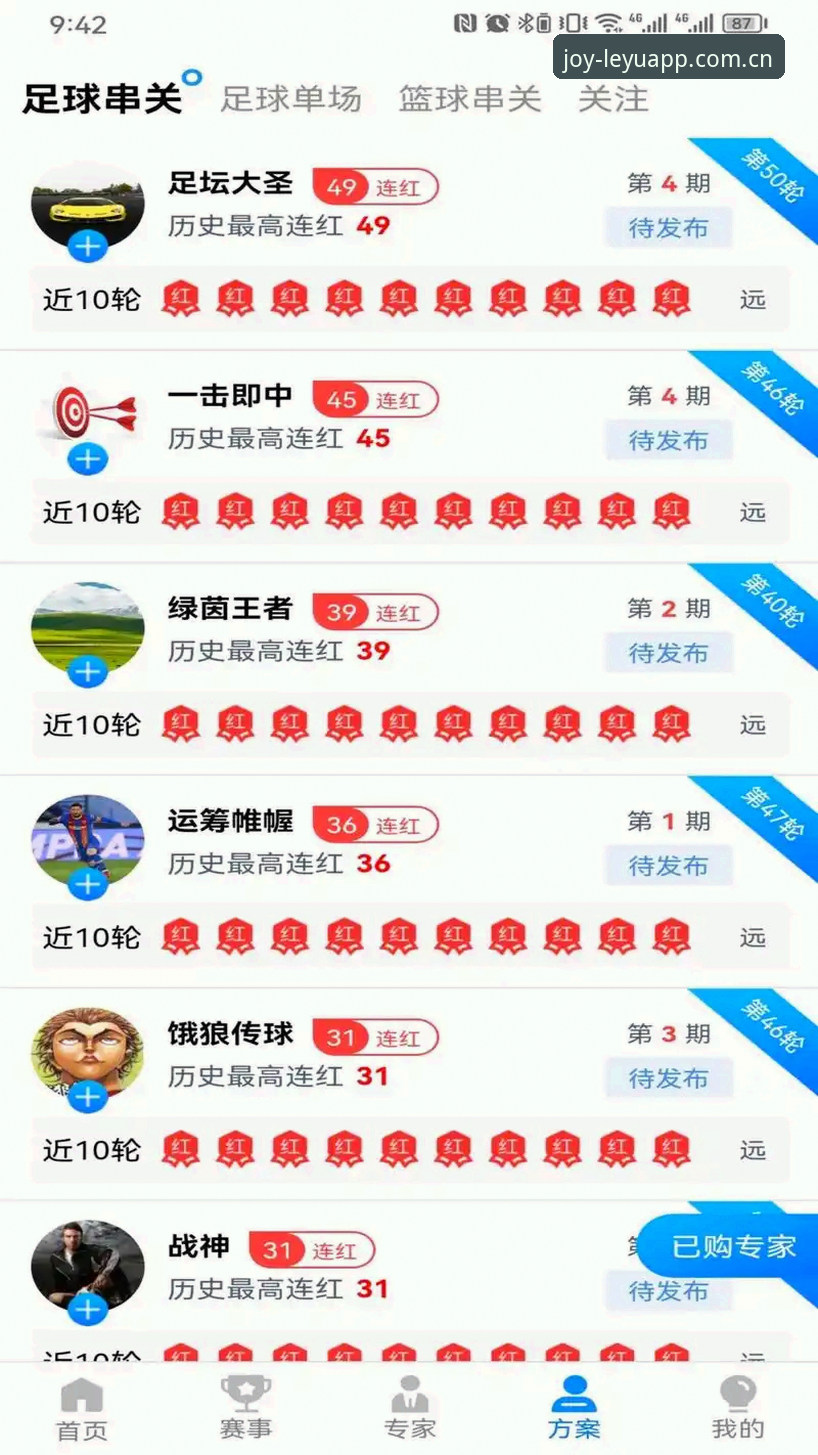 乐鱼娱乐平台推荐对比 乐鱼体育平台多端对比实用指南:选错版本,等于白看球